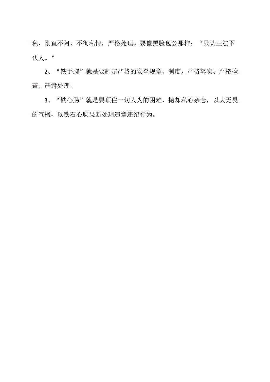 XX煤炭集团安全生产“三字经”（2023年）.docx_第2页