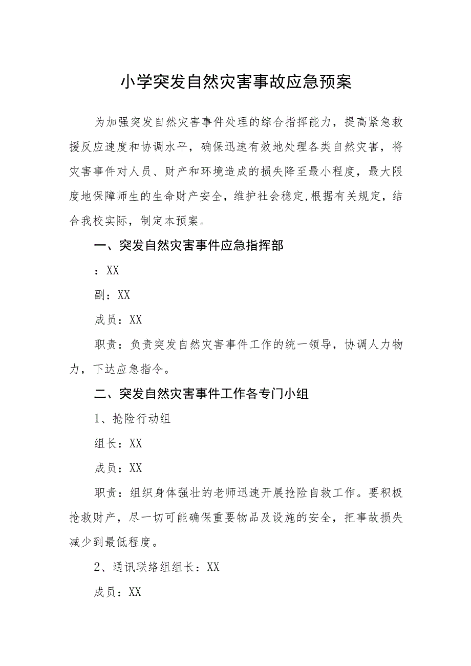 小学突发自然灾害事故应急预案五篇汇编范文.docx_第1页