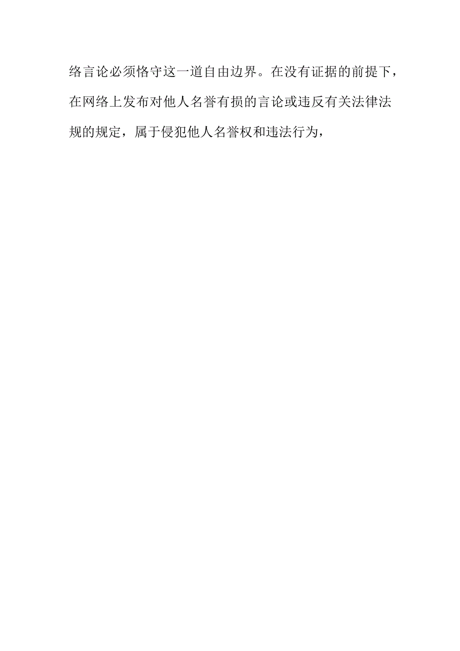 市场监管部门如何处理个人抖音号(微信号)发布违法广告案.docx_第3页