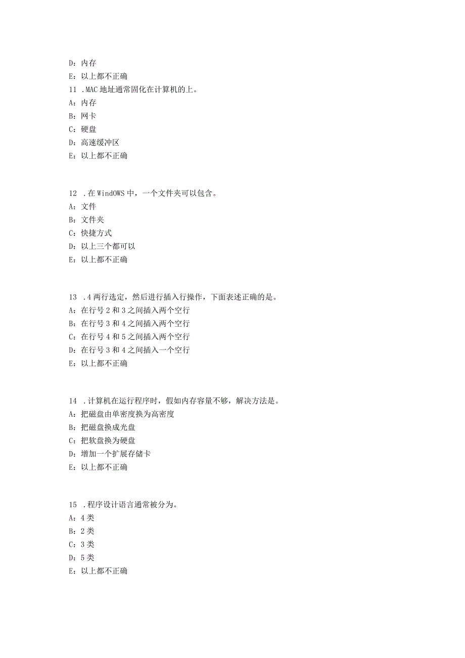 2023年辽宁省银行招聘考试：货币供求及其均衡考试试题.docx_第3页