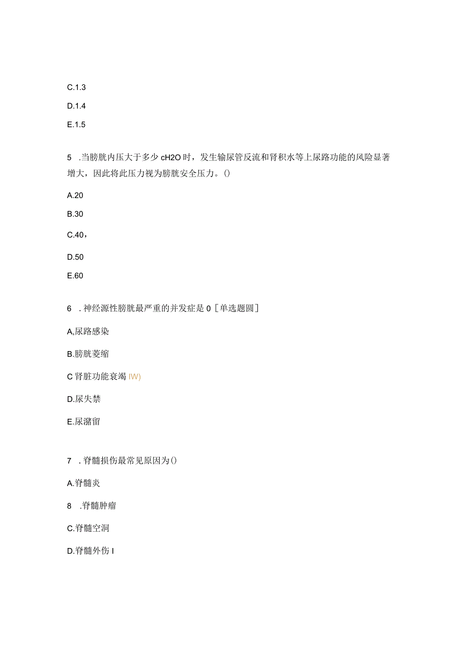 脊髓损伤康复与护理考核试题.docx_第2页