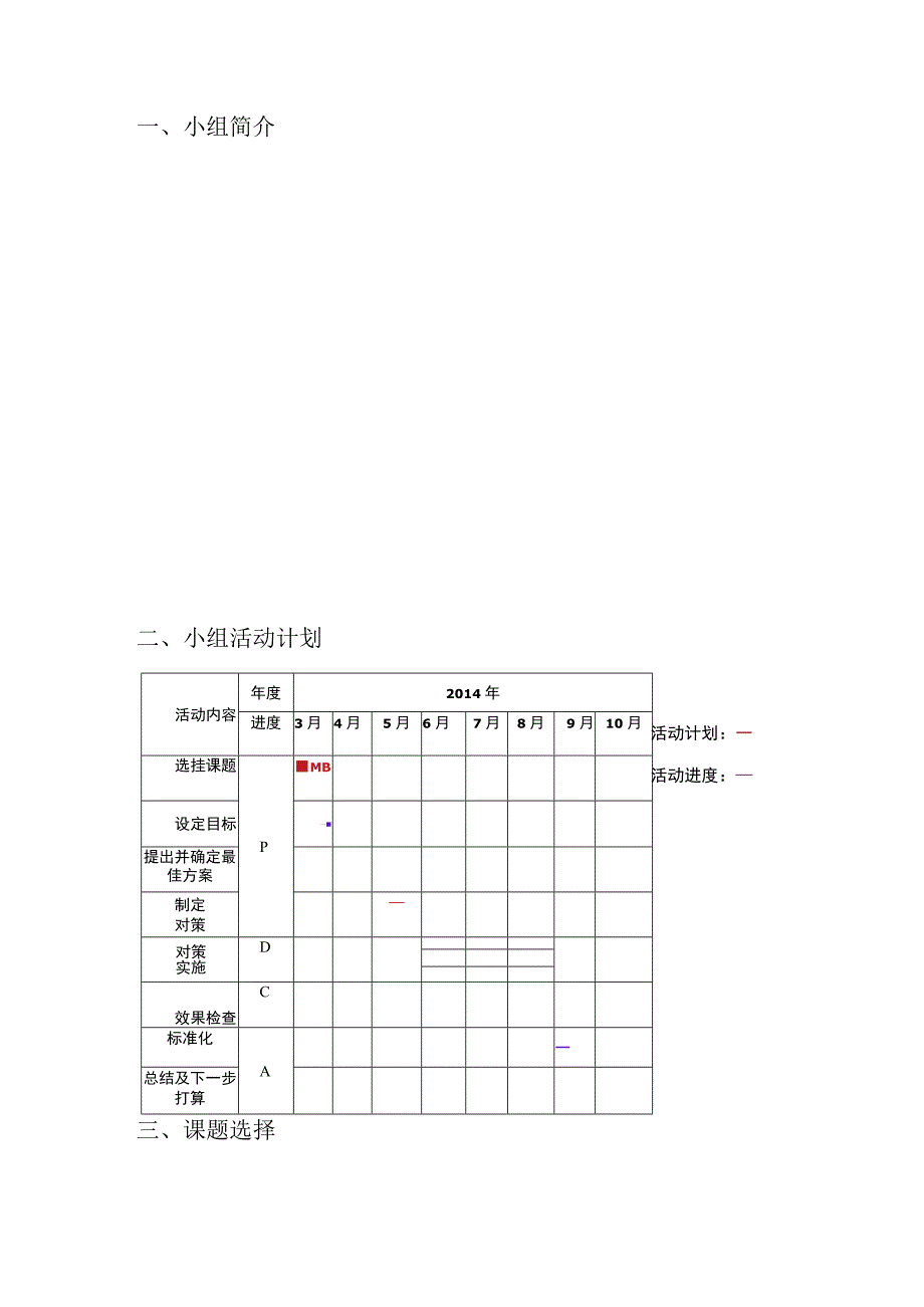 电气化铁路运营维管处QC小组悬式绝缘子更换器的研制成果汇报.docx_第2页