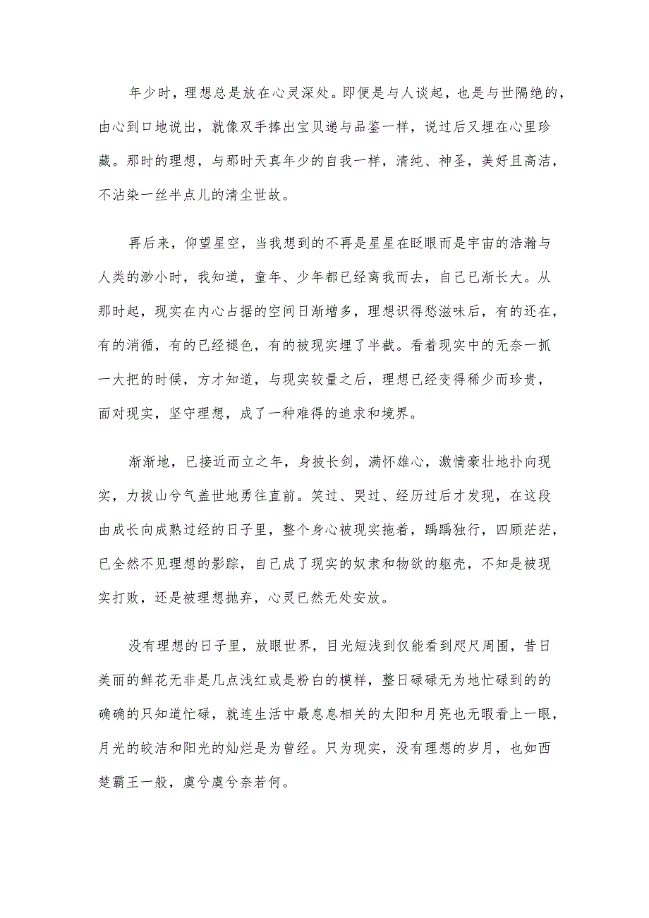 2016年河北保定市技术开发区遴选公务员考试真题及答案.docx_第3页