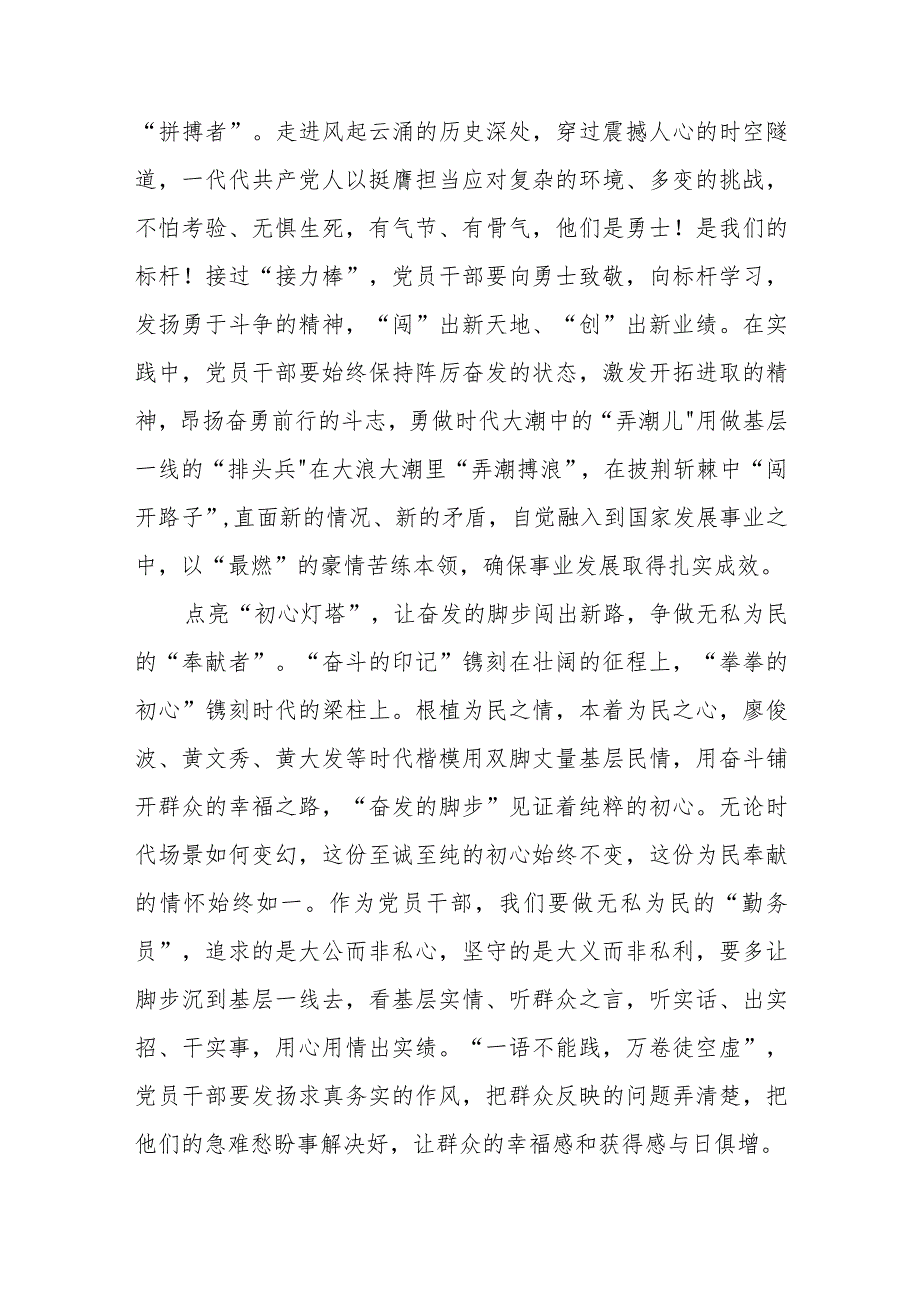 对参与“澳门科学一号”卫星研制的澳门科技大学师生代表回信学习心得感悟3篇.docx_第2页