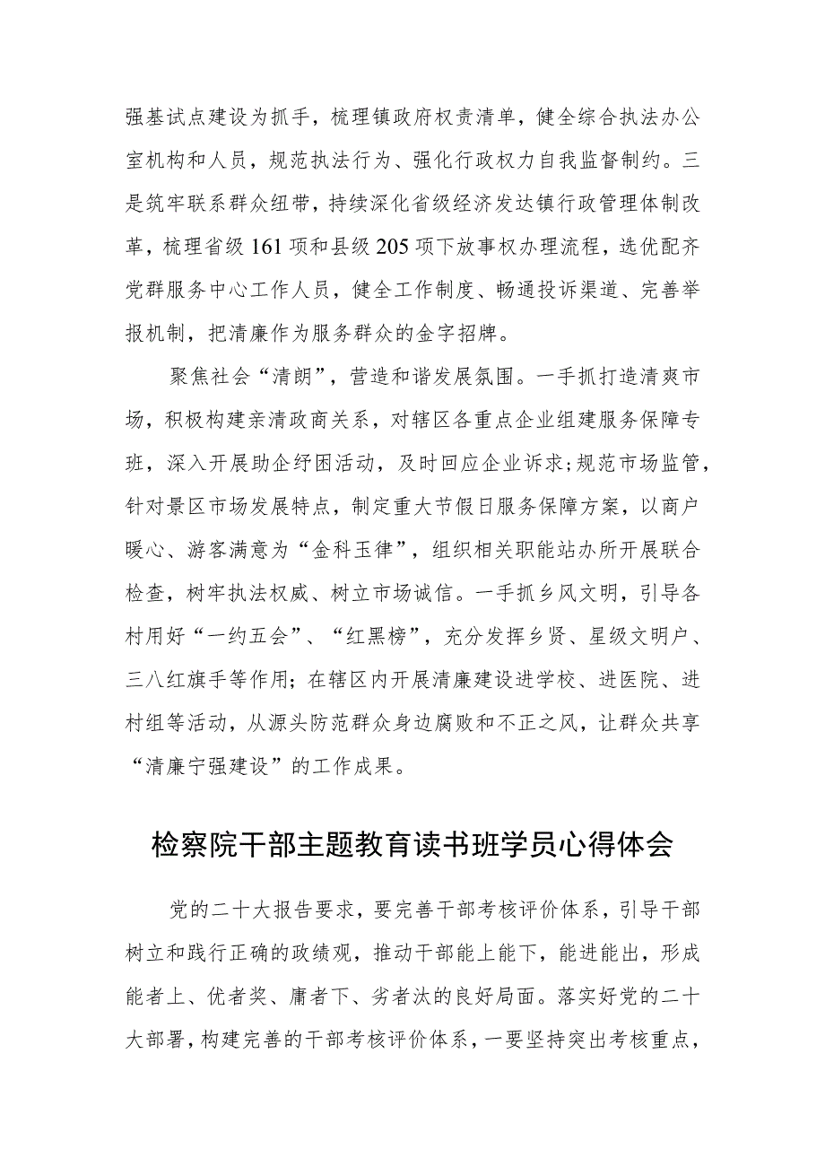 国企工程管理部主题教育研讨发言心得体会（3篇）范本.docx_第2页