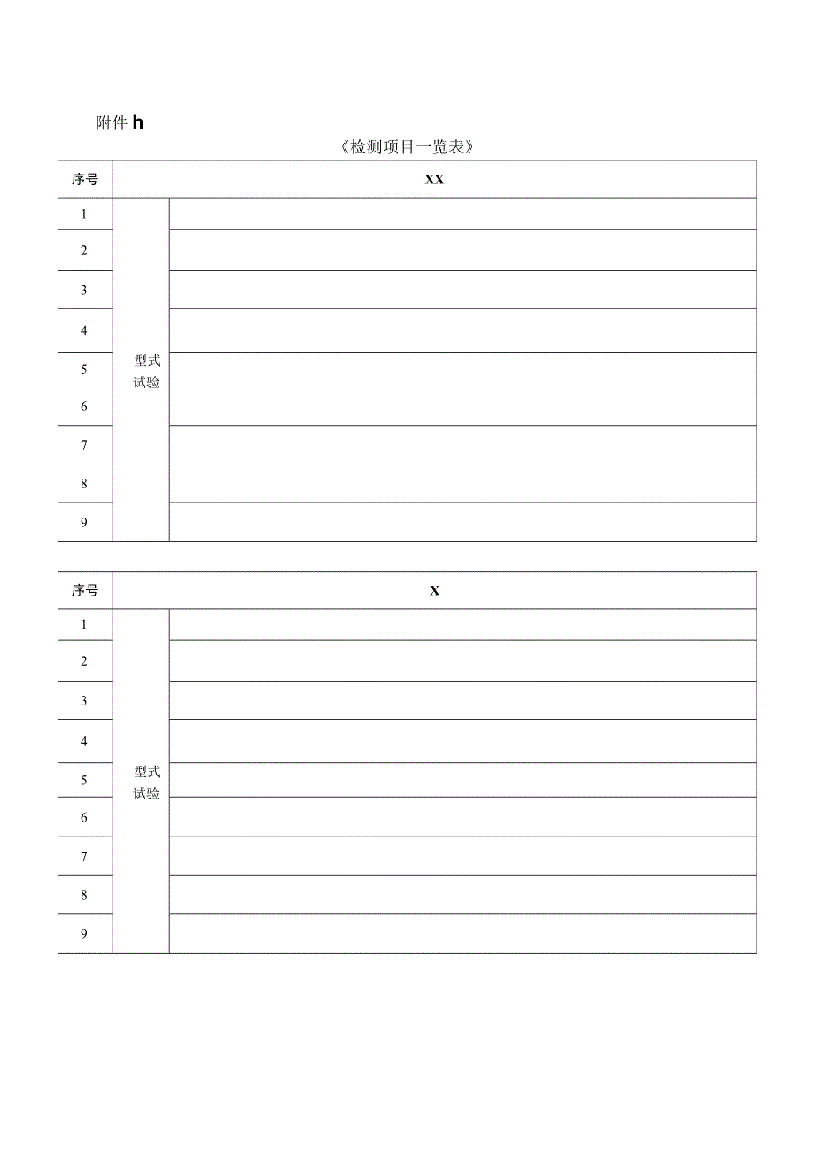 XX技术服务协议书（202X年）.docx_第2页