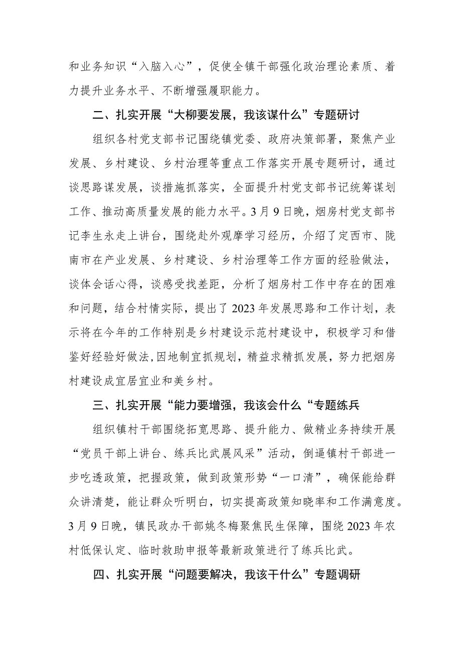 县粮食和物资储备中心学习贯彻【“三抓三促”行动进行时】会议发言材料（3篇）.docx_第3页