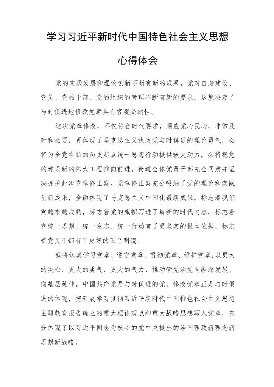 检察干警主题教育学习心得体会范文(共三篇).docx_第2页