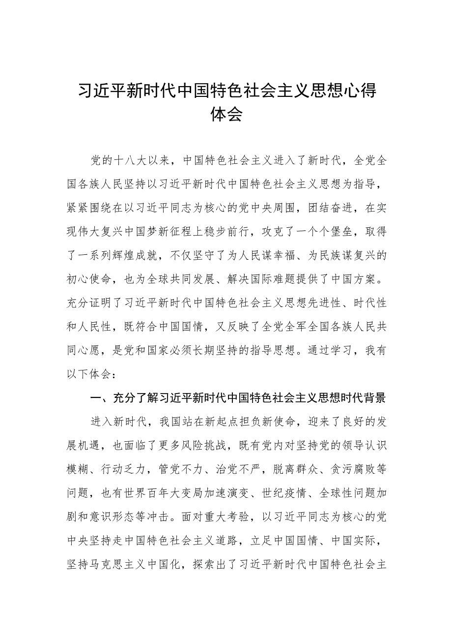 2023年学习贯彻主题教育读书班心得体会最新5篇.docx_第1页