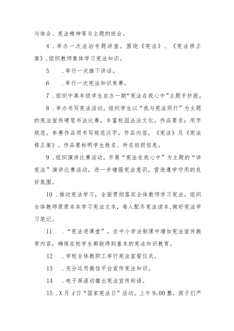 2023年学生“学宪法讲宪法”活动总结十篇.docx_第2页