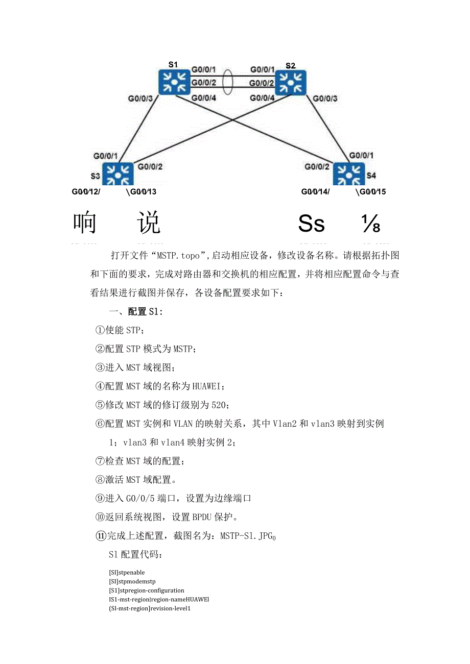 大学MSTP期末考试复习参考代码.docx_第1页