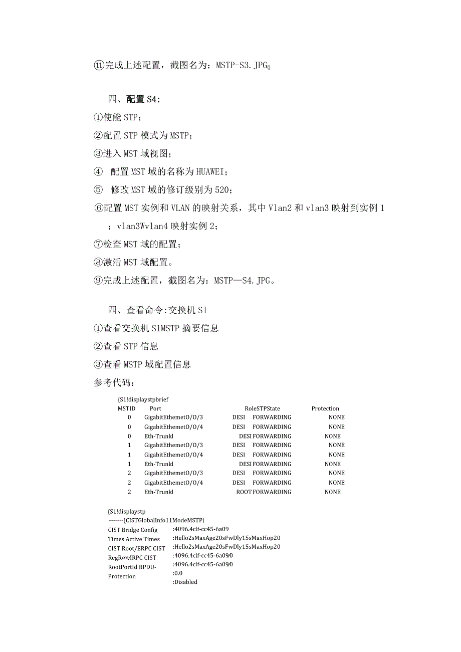 大学MSTP期末考试复习参考代码.docx_第3页