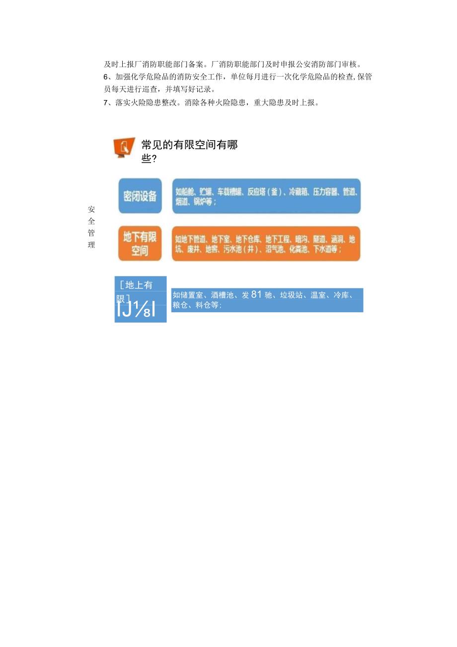 X班组管理5月学习计划.docx_第2页