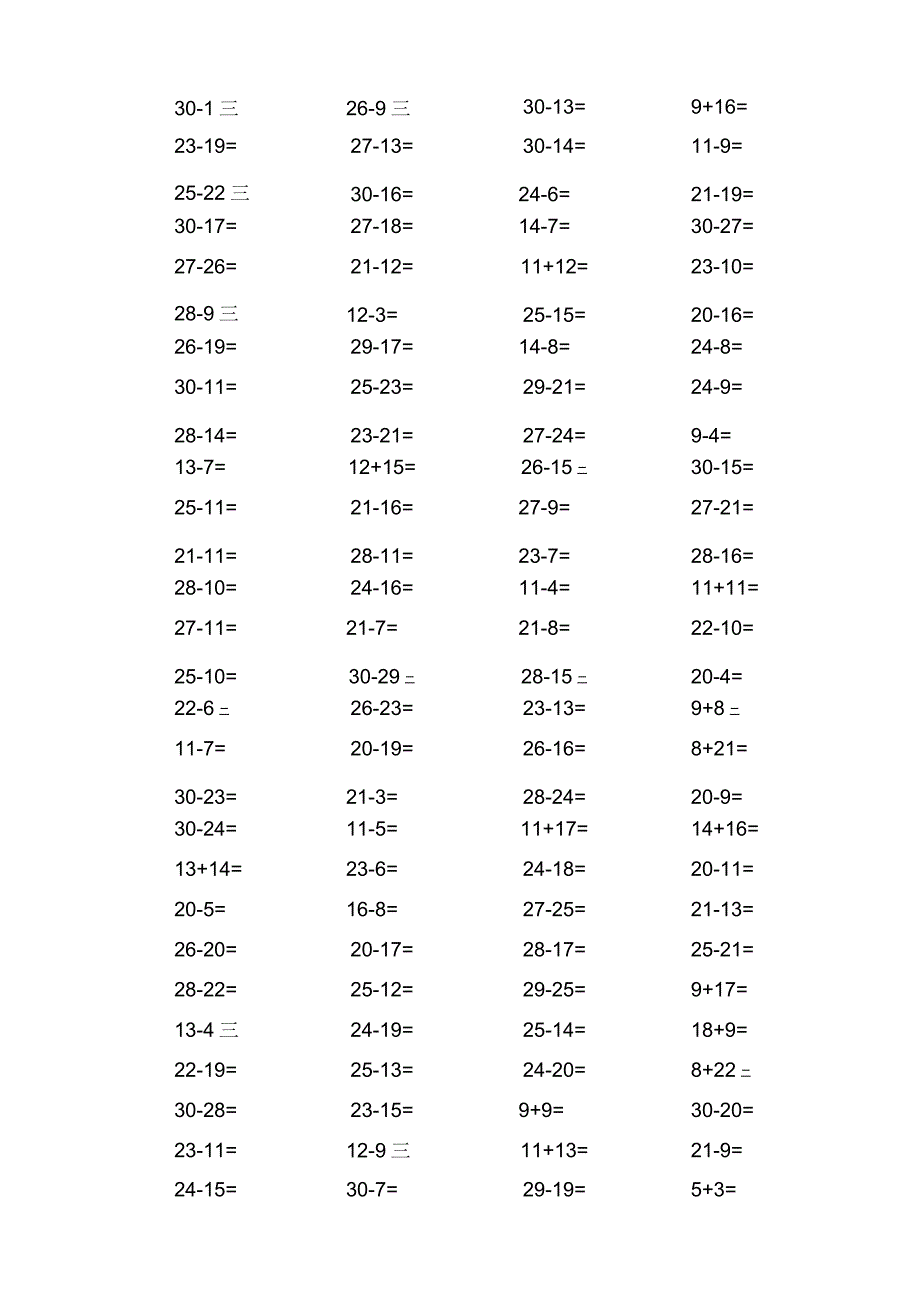 30以内加减法练习题w.docx_第2页