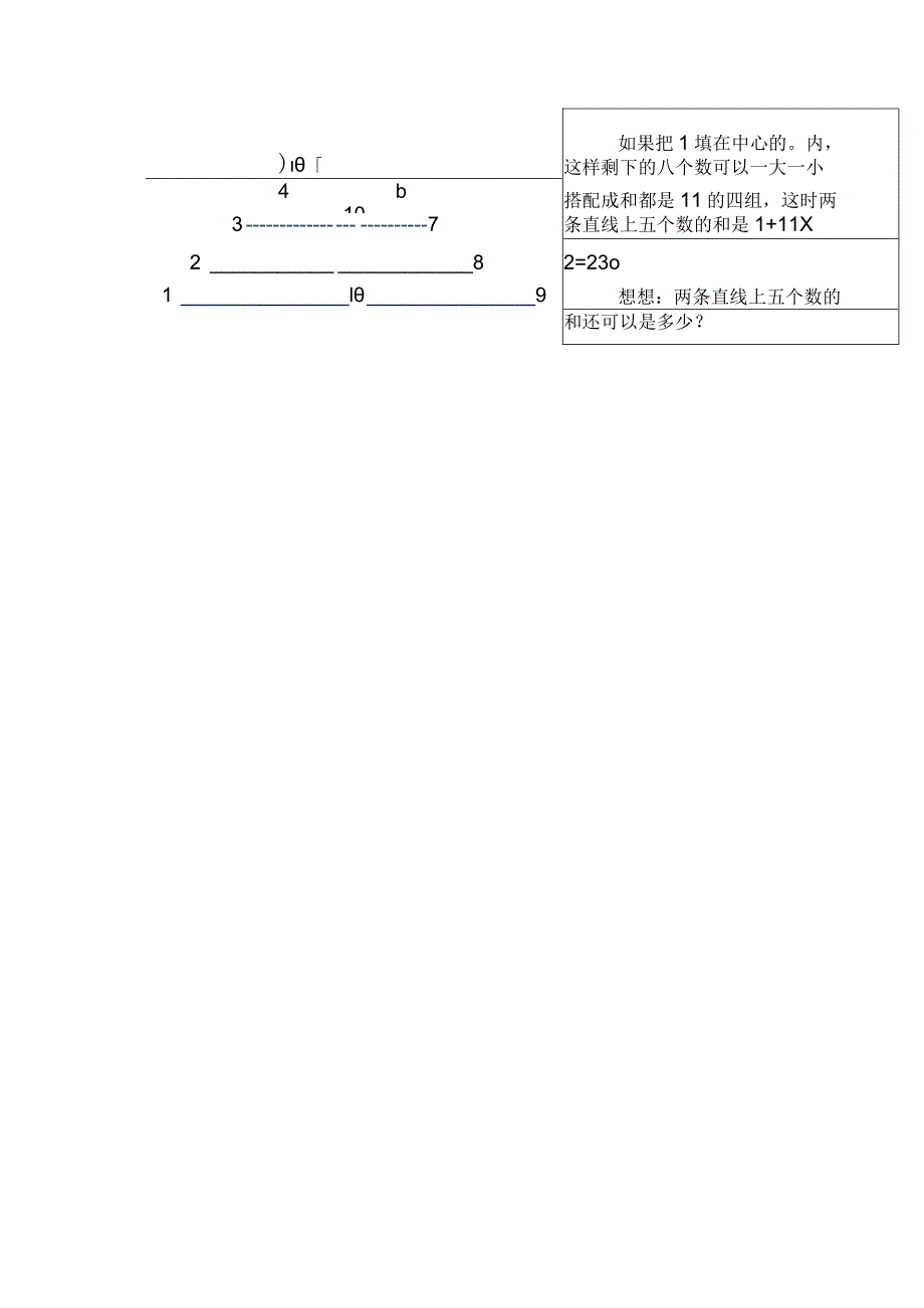 三年级奥数精讲精练附部分答案（含上、下册）.docx_第2页