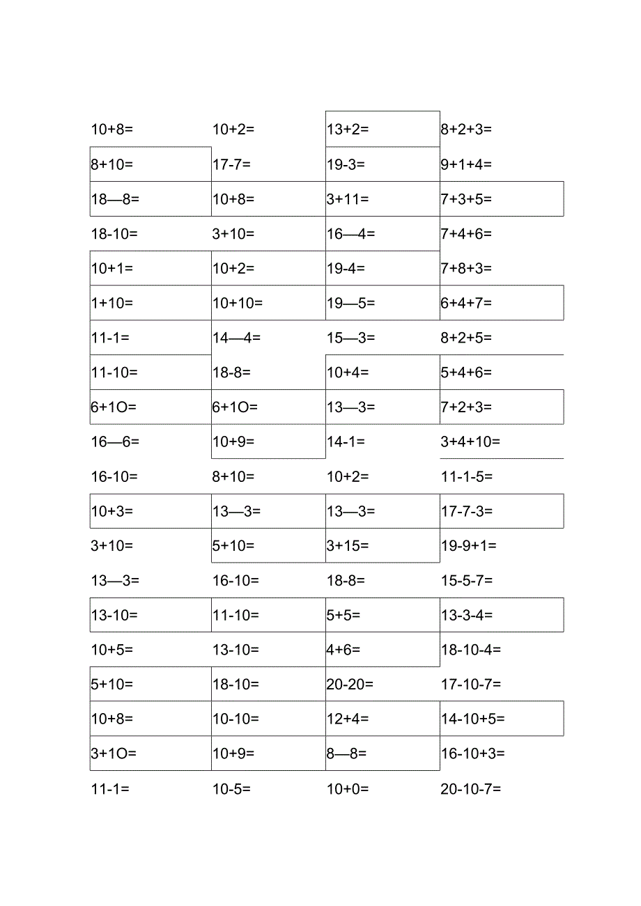 20以内加减法练习题直接打印版.docx_第1页