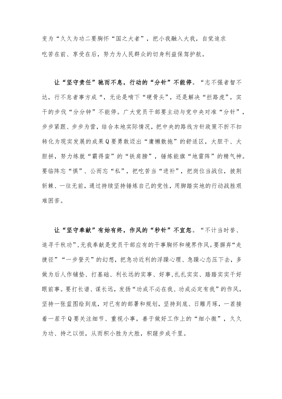 2023年学习遵循在内蒙古自治区巴彦淖尔市考察重要讲话心得体会与在内蒙古巴彦淖尔考察并主持召开加强荒漠化综合防治和推进“三北”等重点.docx_第2页