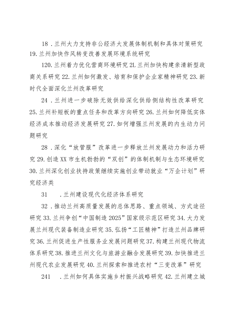 【精品文档】关于深化体制机制改革加快实施创新驱动发展战略的若干意见（整理版）.docx_第2页