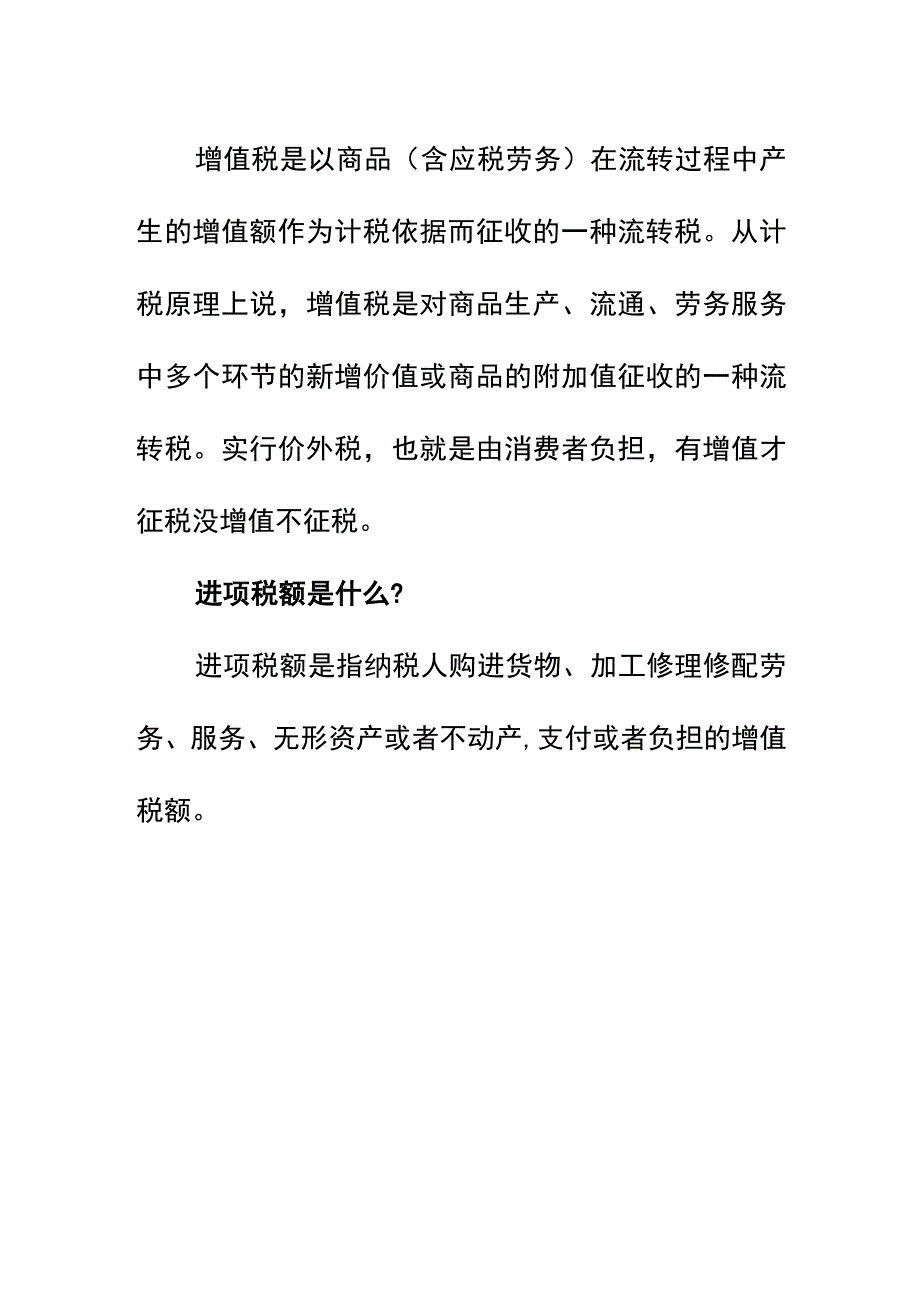 上期留抵税额的会计账务处理.docx_第3页