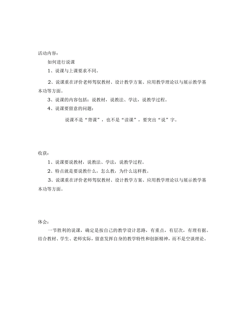 青蓝工程活动记录表.docx_第3页