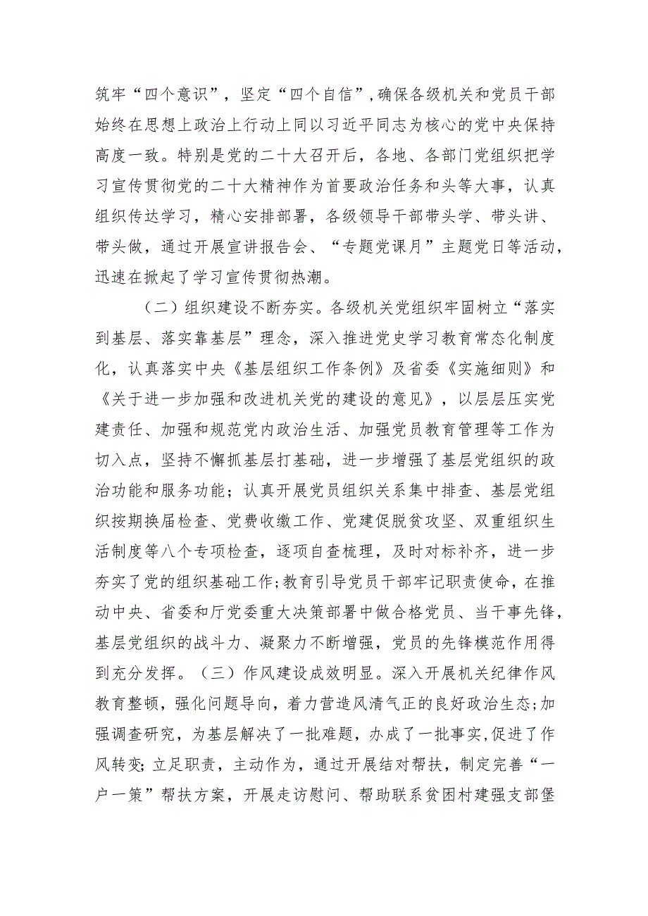 七一党建工作座谈会上的讲话.docx_第3页