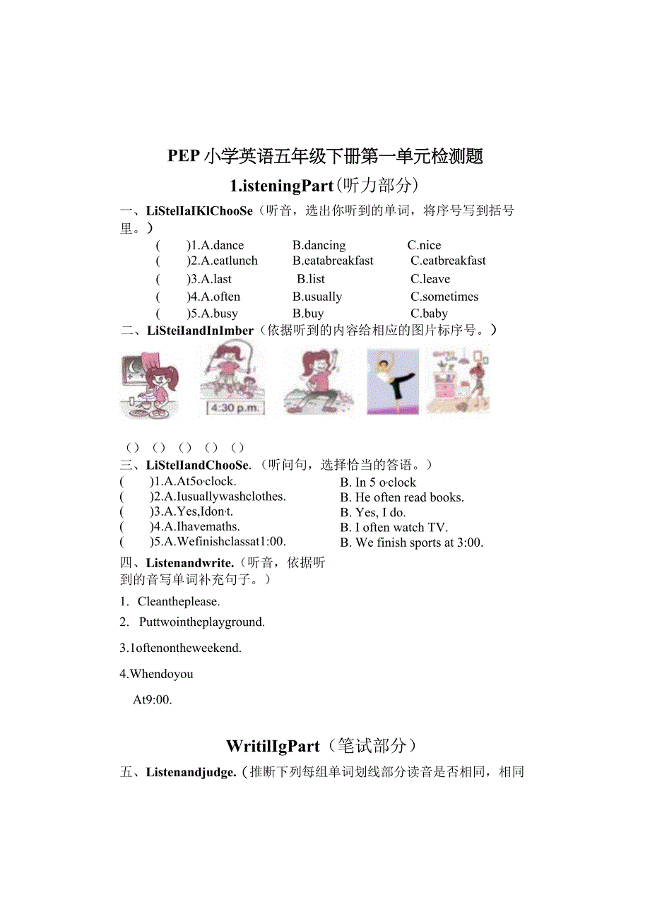 2Unit1单元检测(含听力材料).docx_第1页