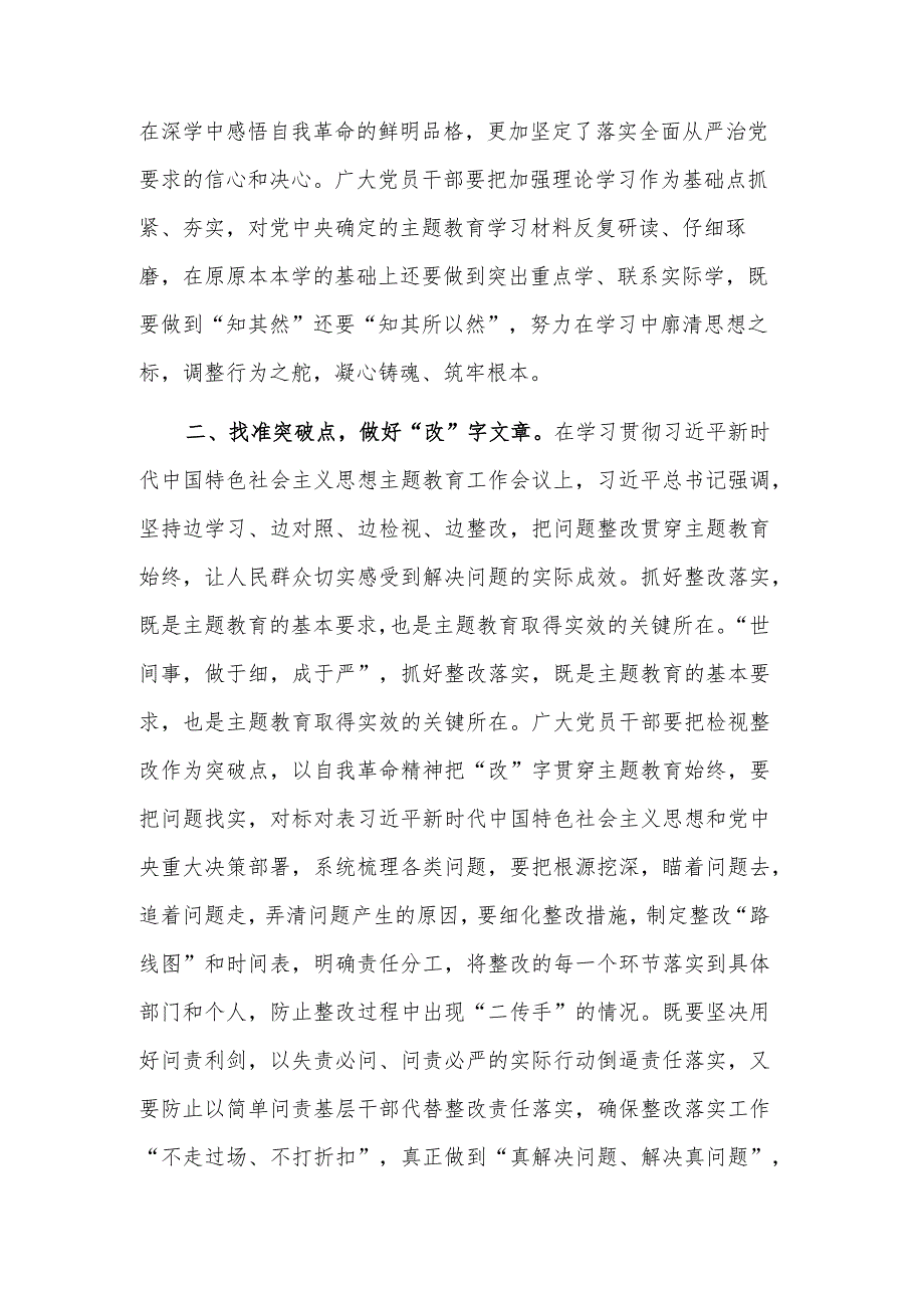 立足自身岗位实际 研讨发言材料范文.docx_第2页