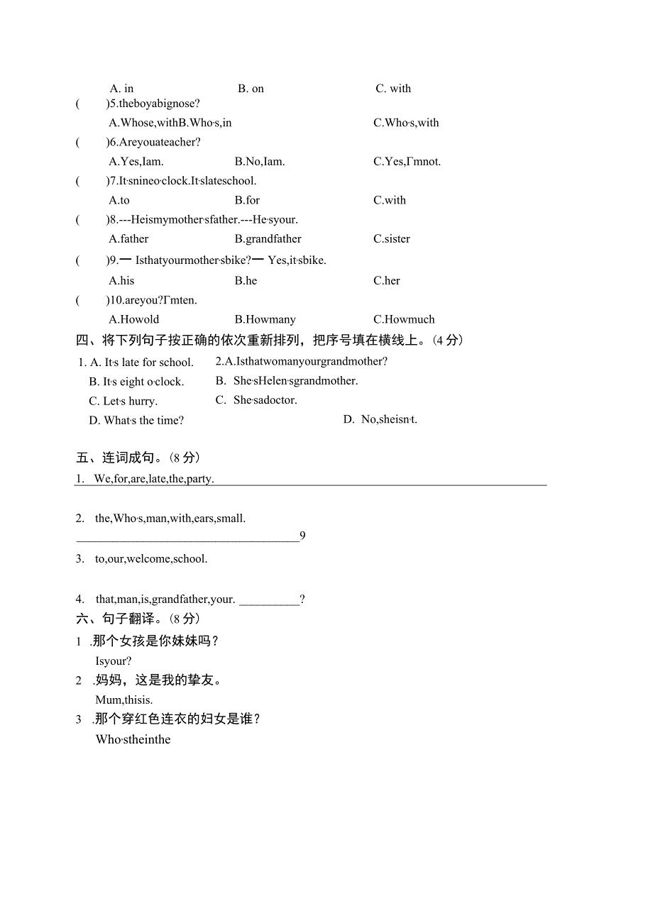 4BUnit2-练习.docx_第3页