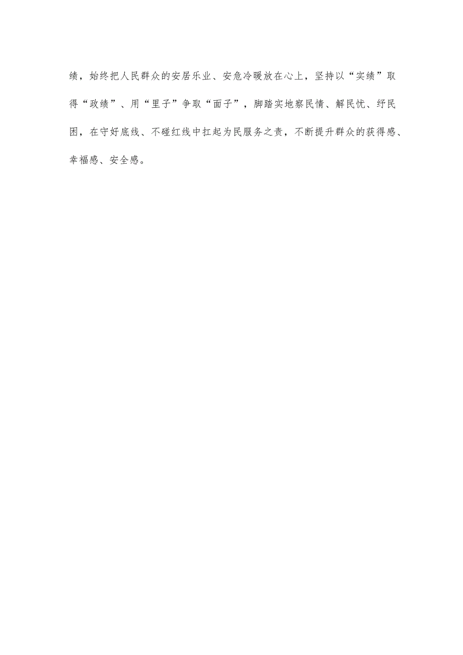 学习贯彻对党的建设和组织工作的重要指示专题座谈发言.docx_第3页