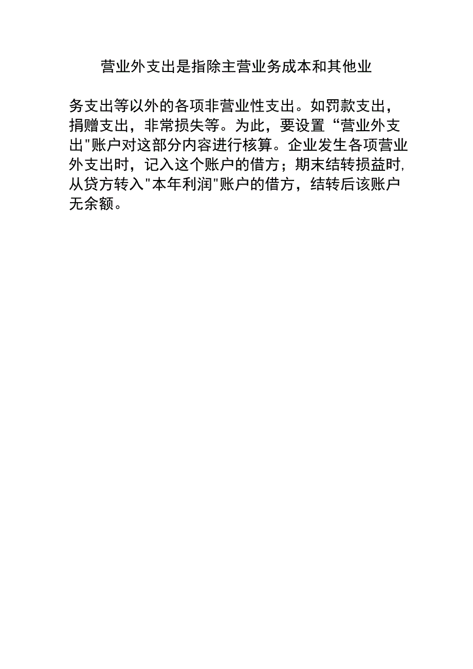 补交以前年度环保税的会计账务处理.docx_第3页