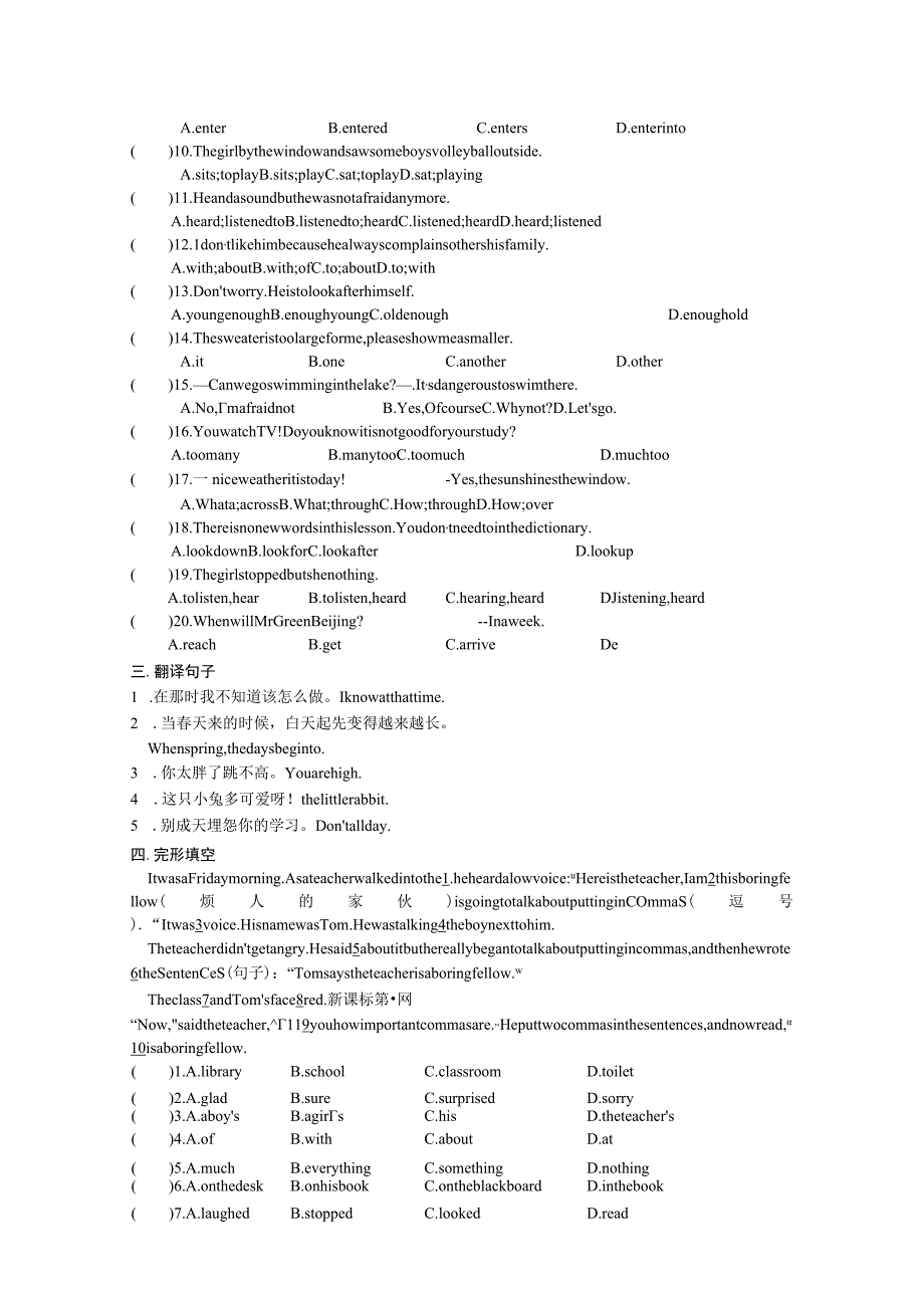 7B Unit 6 Outdoor fun单元测试（无答案）.docx_第2页