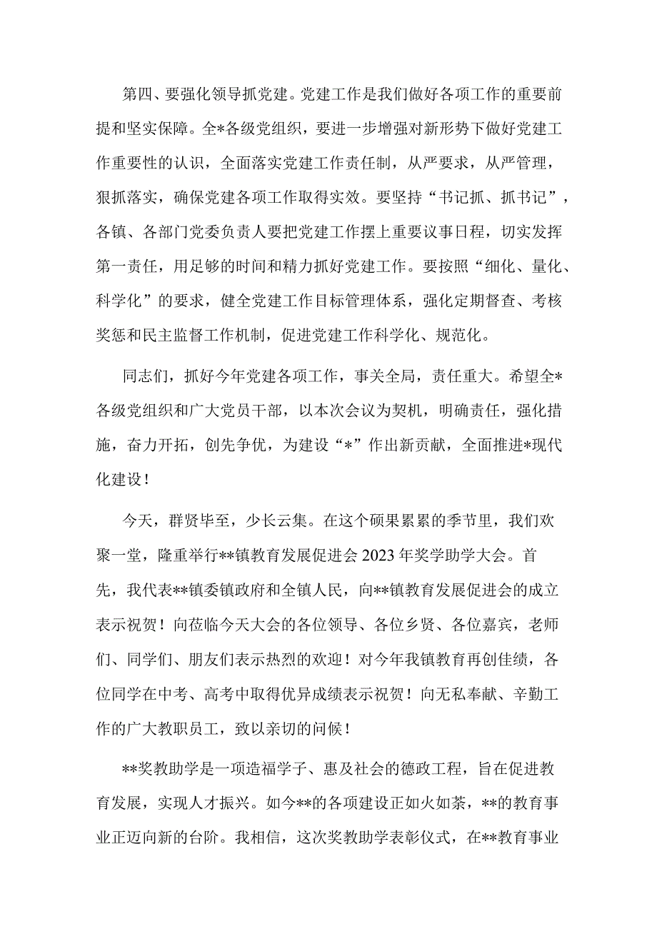 区委书记在在庆七一工作座谈会上的讲话.docx_第3页