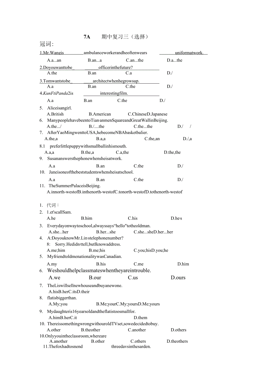 7A 期中复习 (选择).docx_第1页