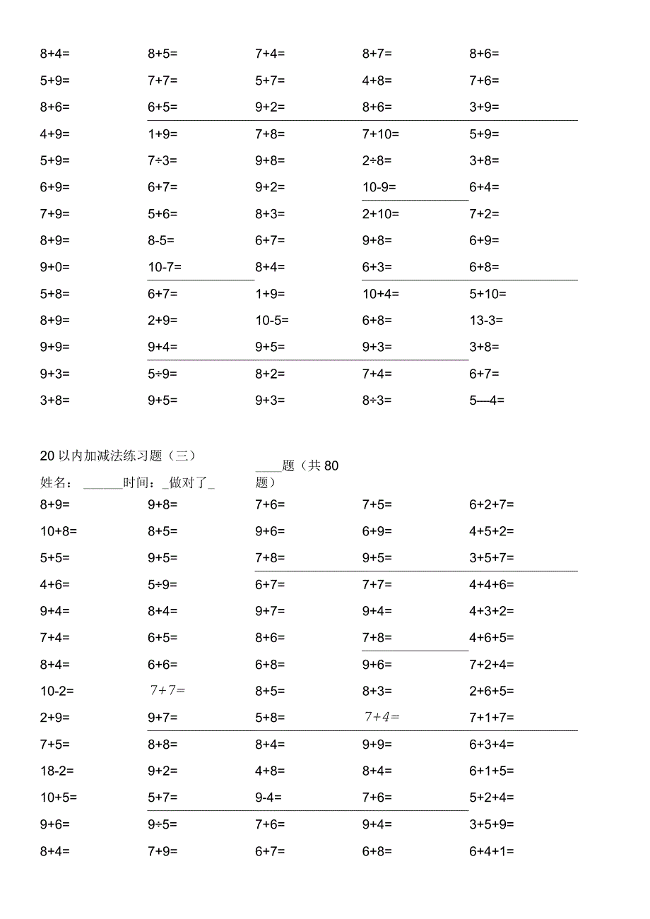 20以内的加法口算题.docx_第2页