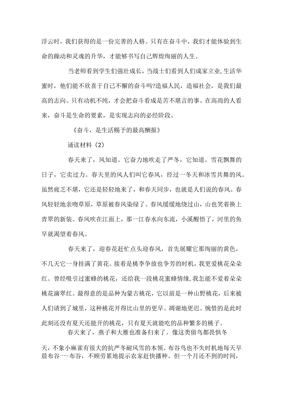 鞋蒲小学经典美文诵读活动方案.docx_第3页