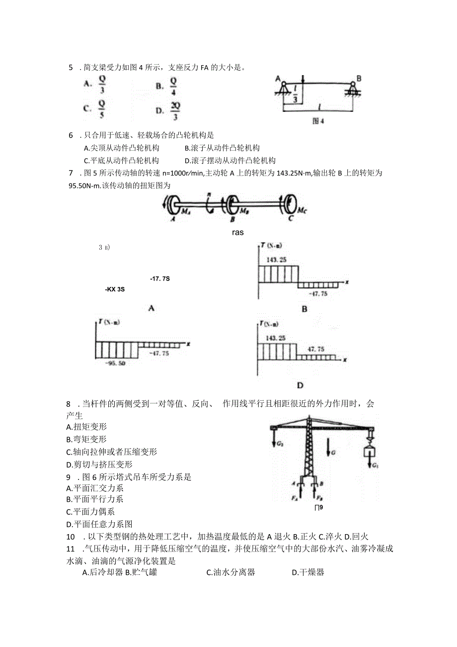 湖南省2022届对口招生机电类试卷.docx_第2页