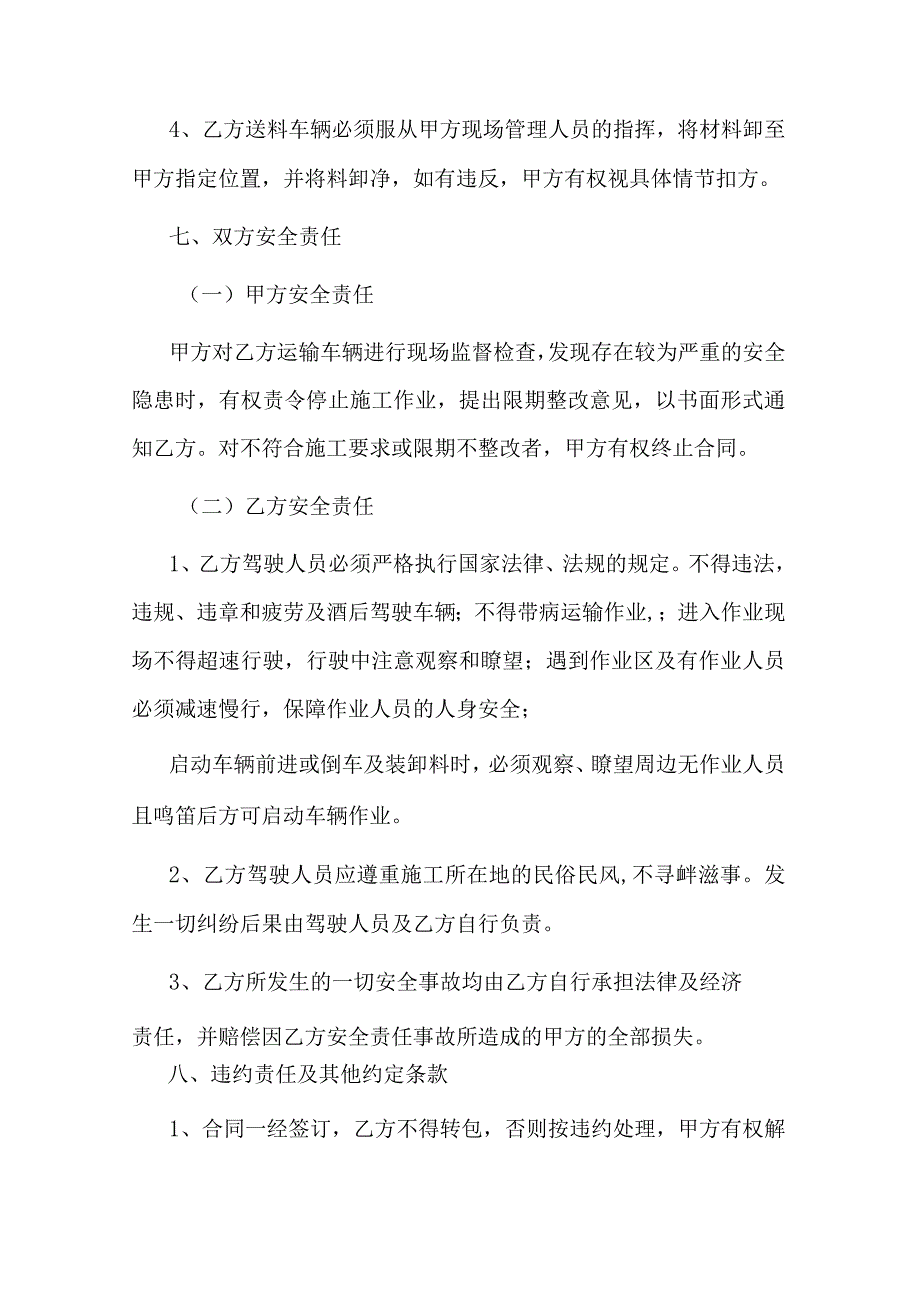 中粗砂采购合同.docx_第1页