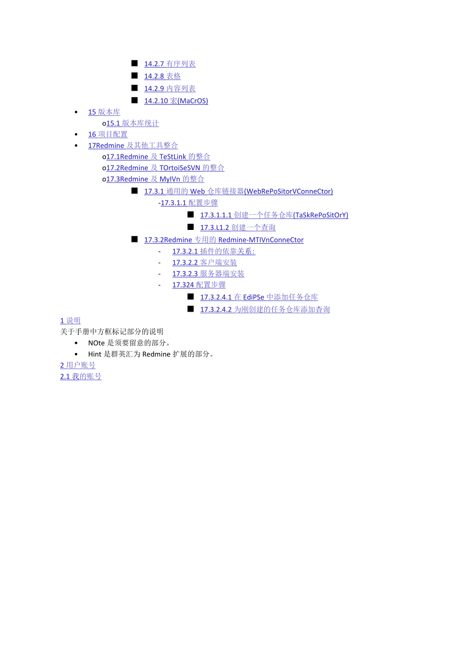 readmine用户手册.docx_第2页