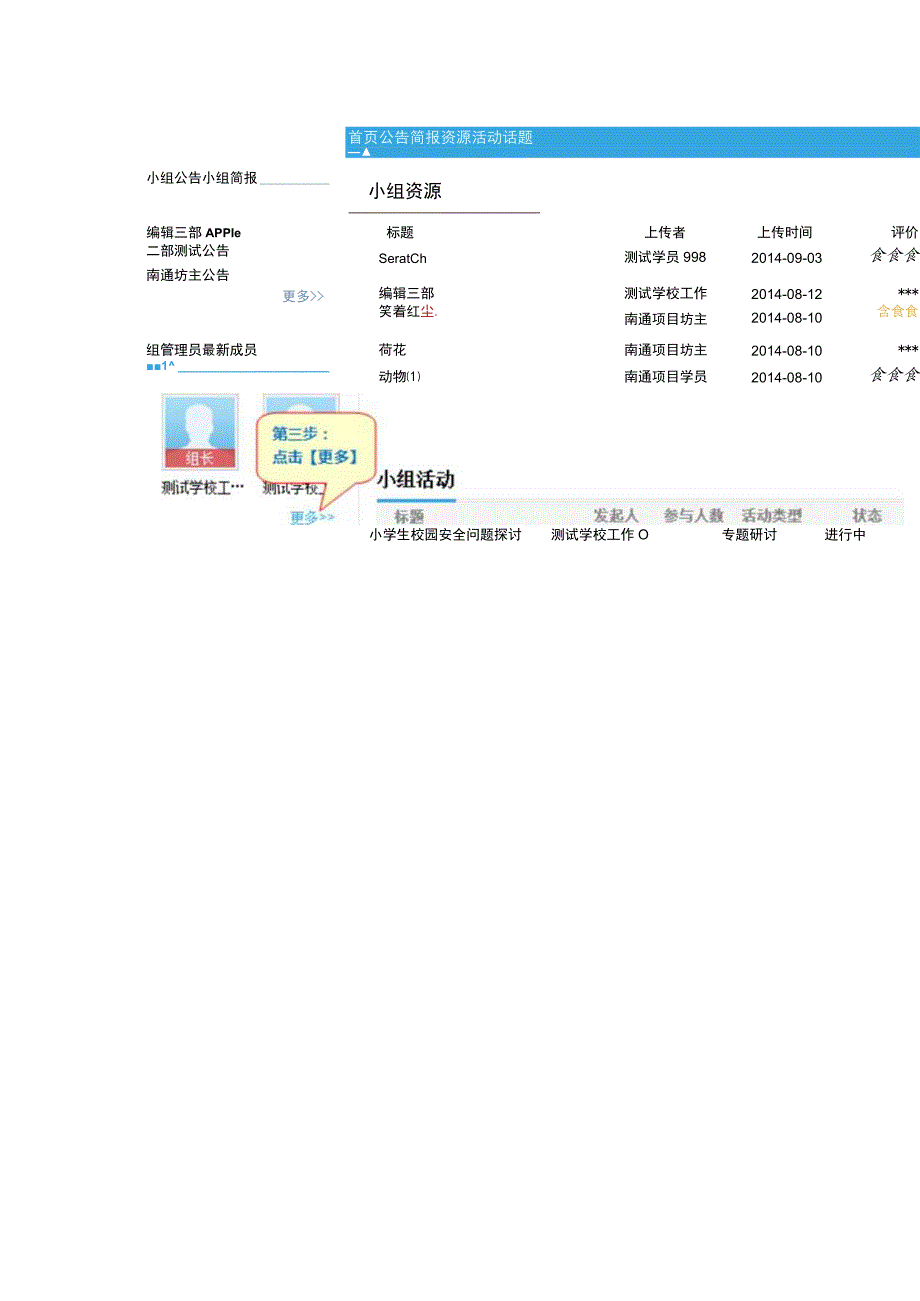 如何【关注同伴】.docx_第2页