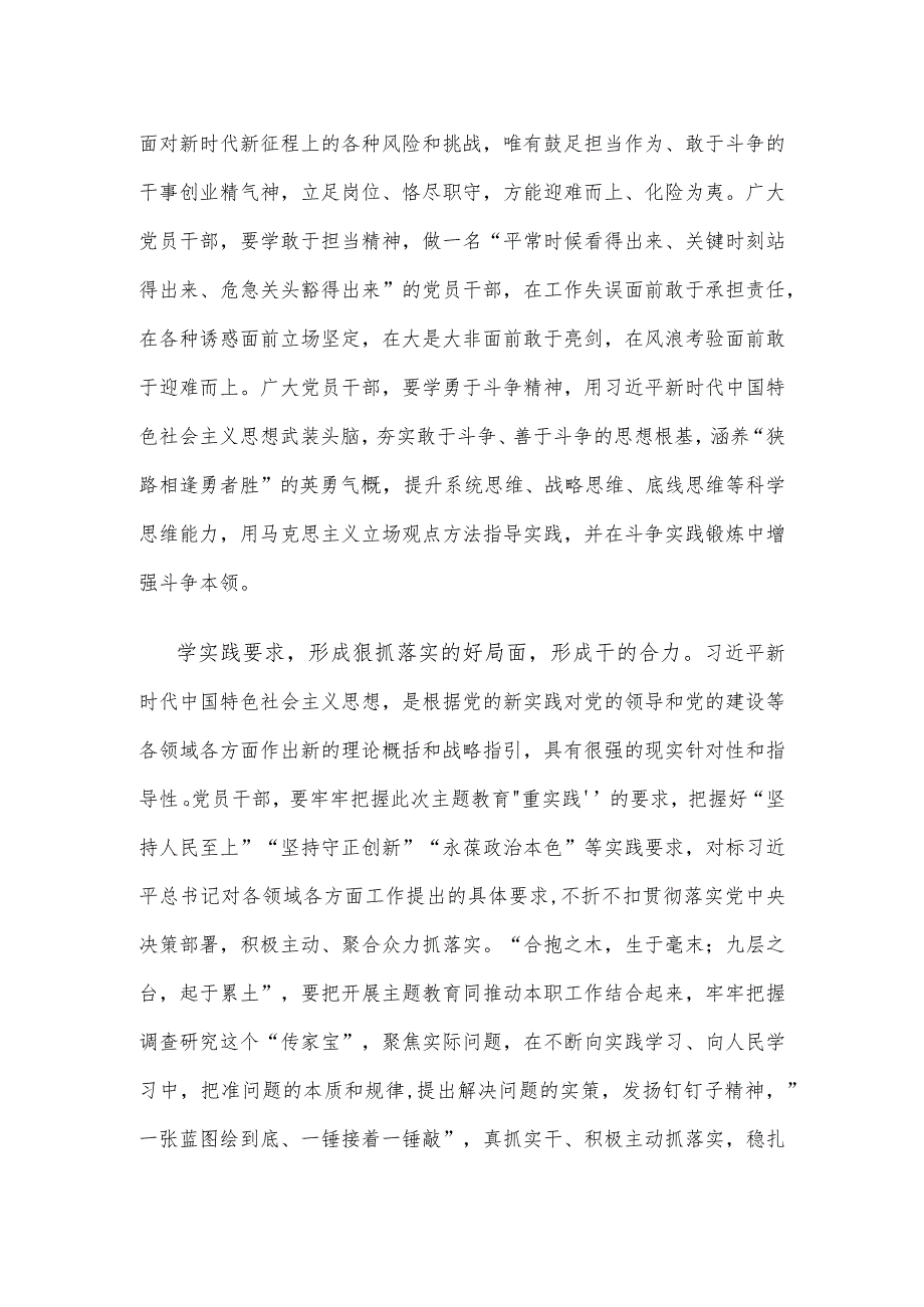 学习在江苏考察时重要讲话“以学促干”座谈发言稿.docx_第2页