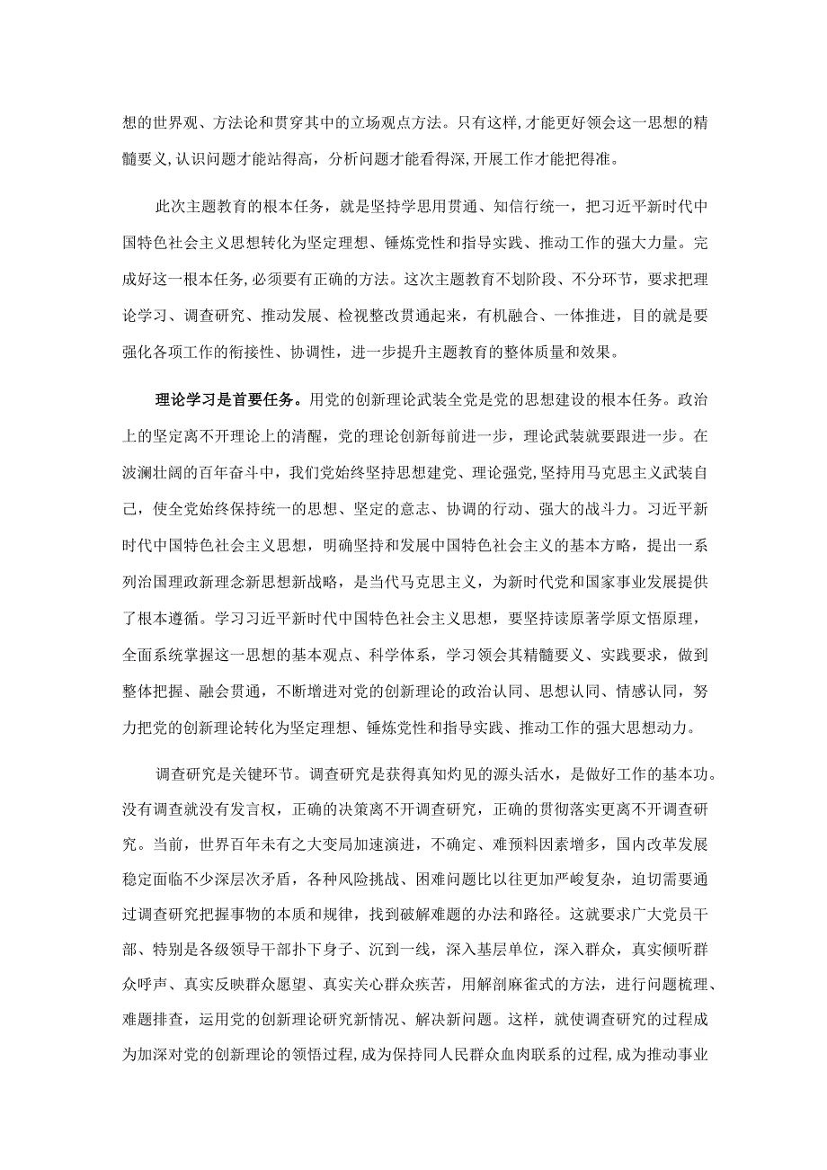 在党组理论学习中心组选人用人专题研讨交流会上的发言材料.docx_第2页