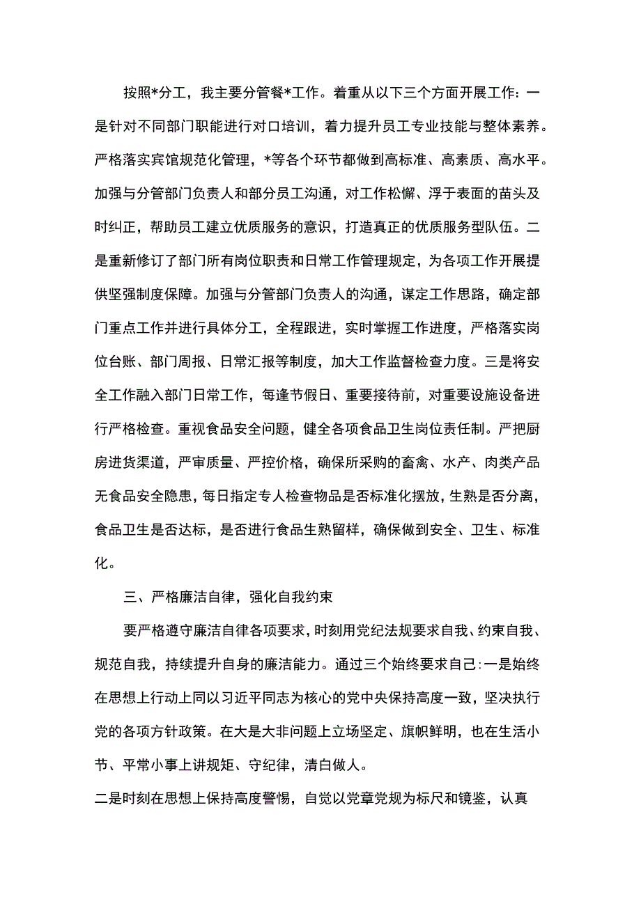 学习文化传承发展精神交流研讨材料.docx_第2页