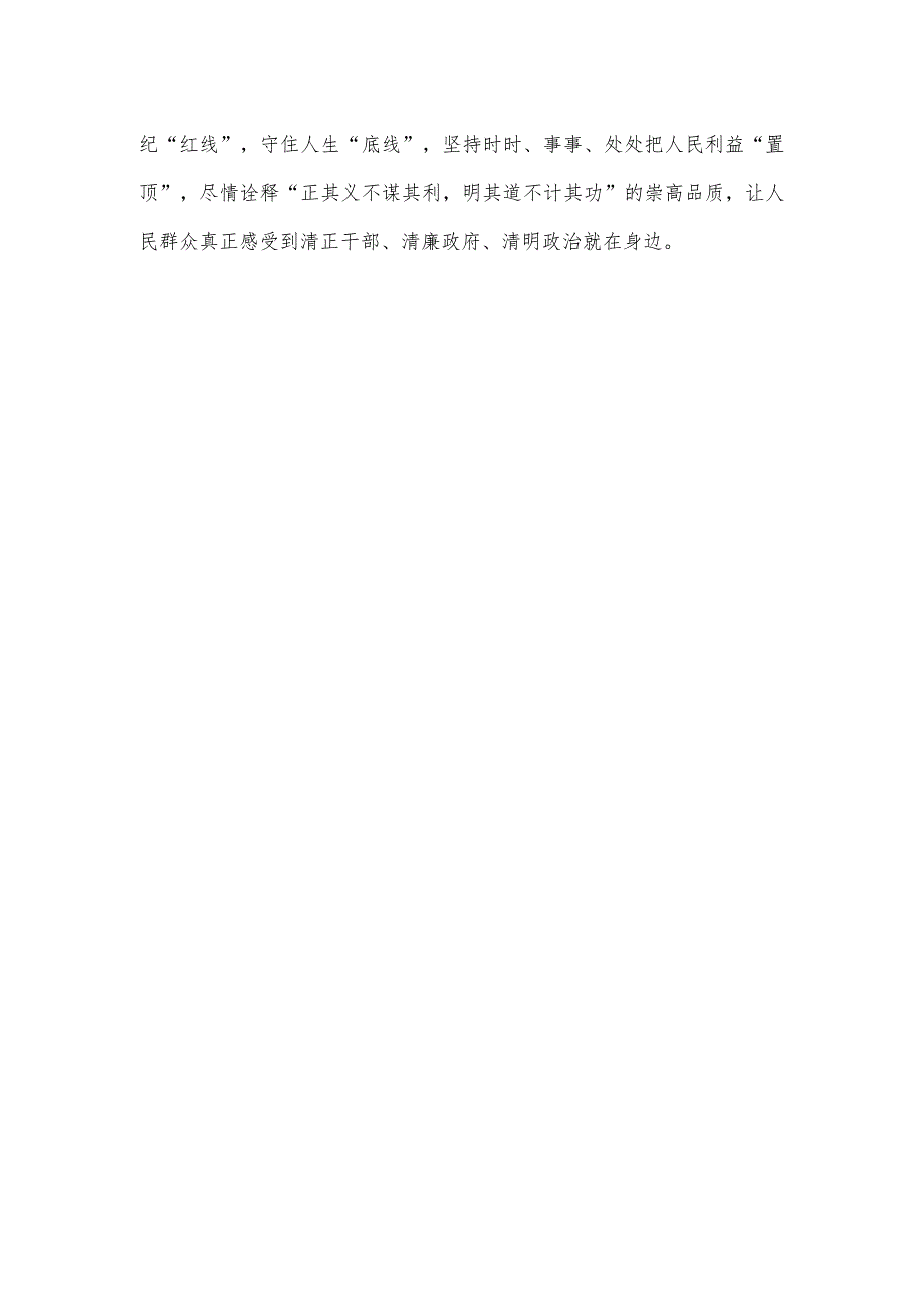 学习在江苏考察时勉励年轻研发人员讲话精神心得体会.docx_第3页