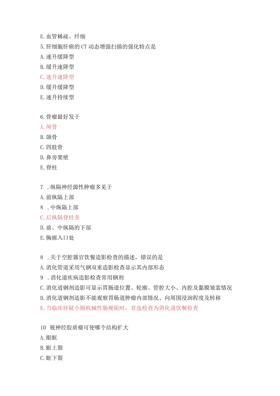 全国医用设备CT医师考试真题及答案.docx_第2页