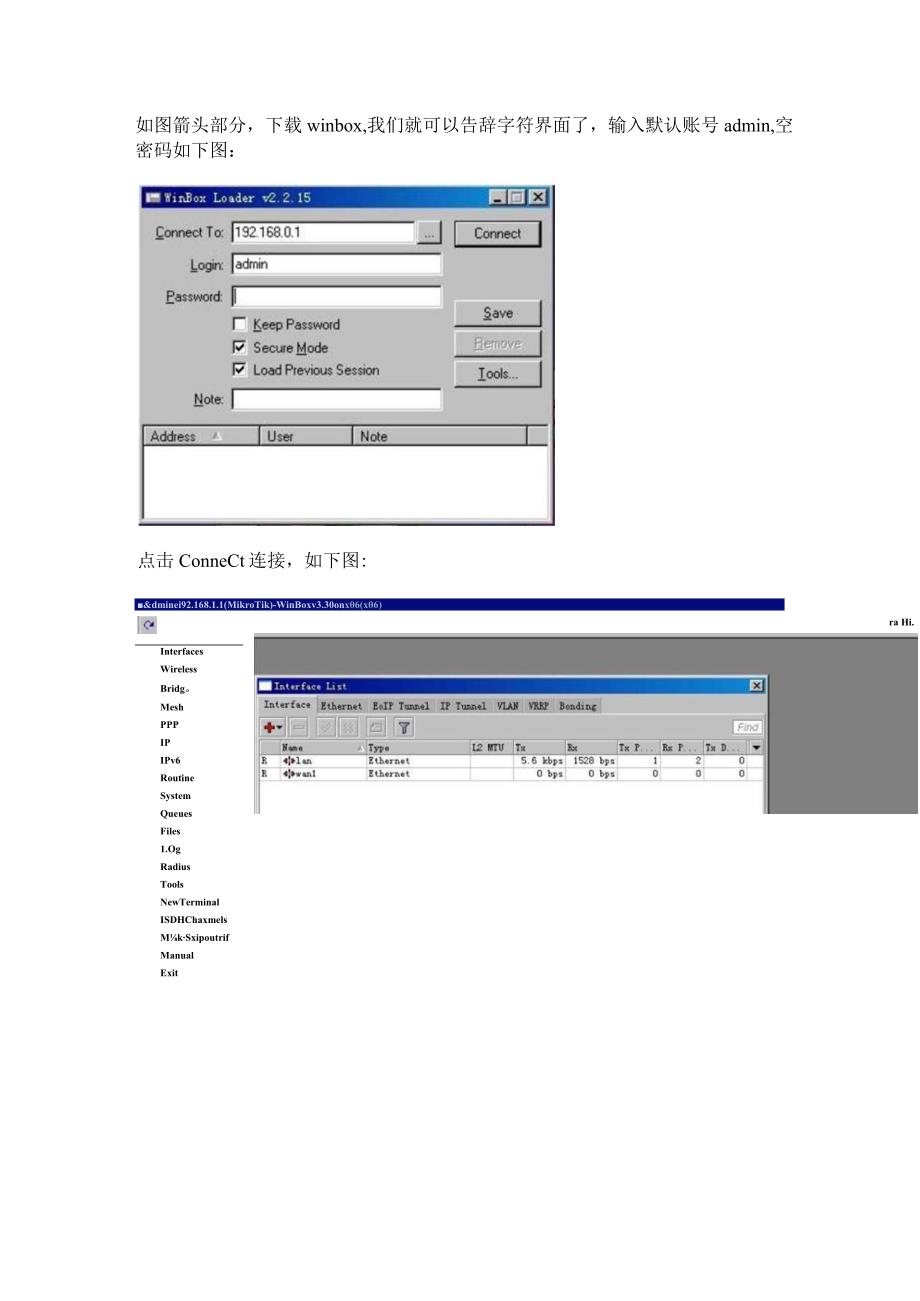 ROS配置IP网卡信息.docx_第3页