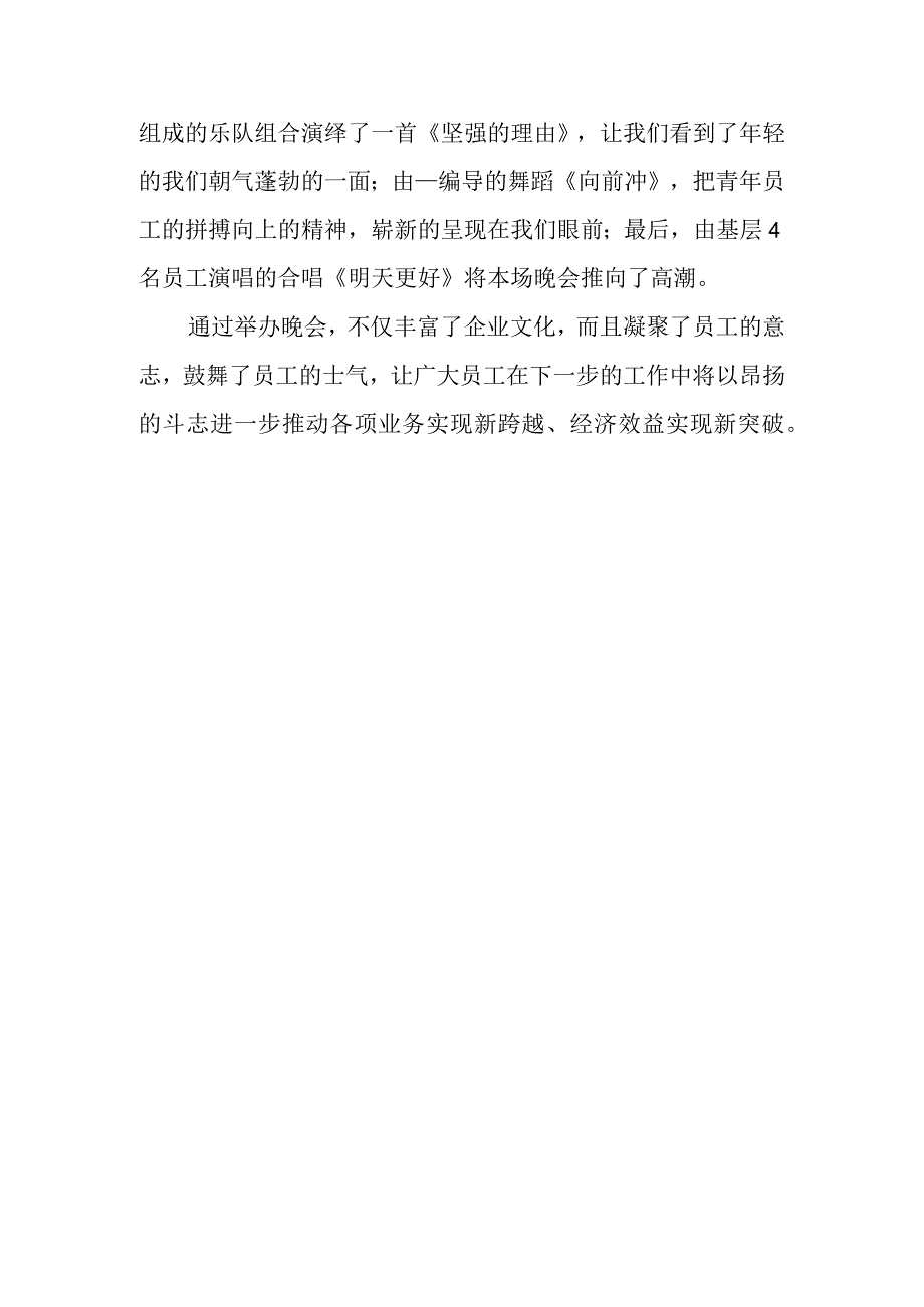 2023国庆节活动总结篇12.docx_第2页