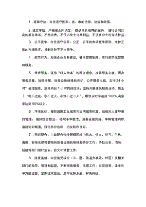 自律承诺书.docx