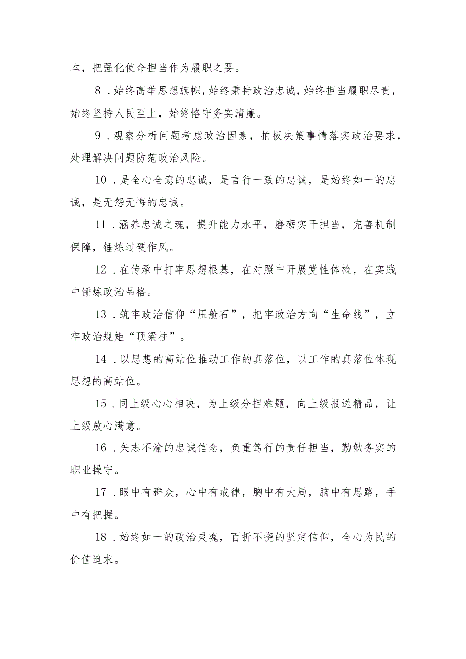 2023精神状态、个人修养等方面存在问题及原因剖析4条和写作提纲.docx_第3页