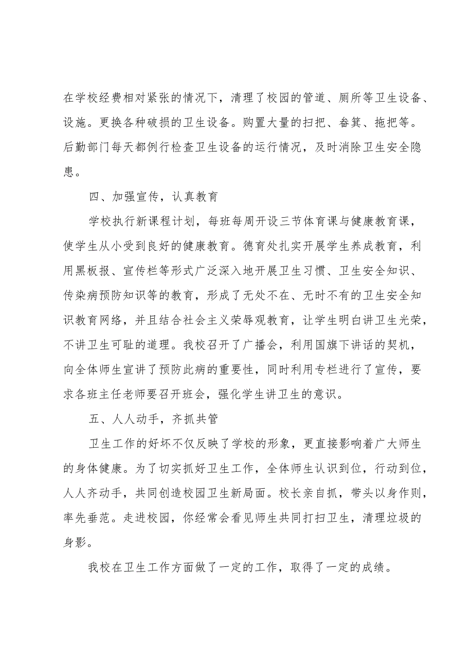 卫生专业技术人员年度考核个人总结经典范文5篇.docx_第2页