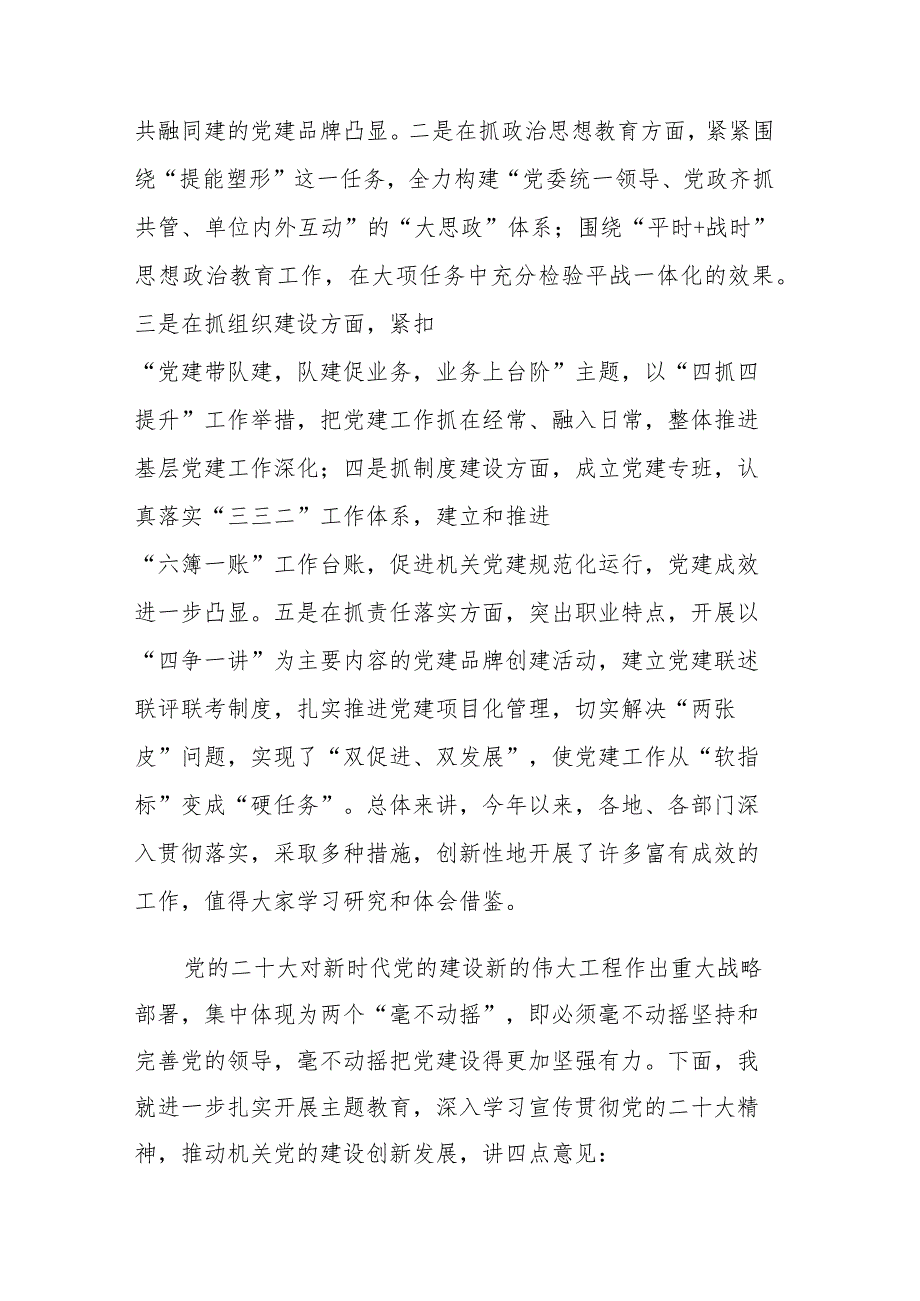 2023年建党120周年七一建党节座谈、表彰会上的讲话稿范文3篇.docx_第2页